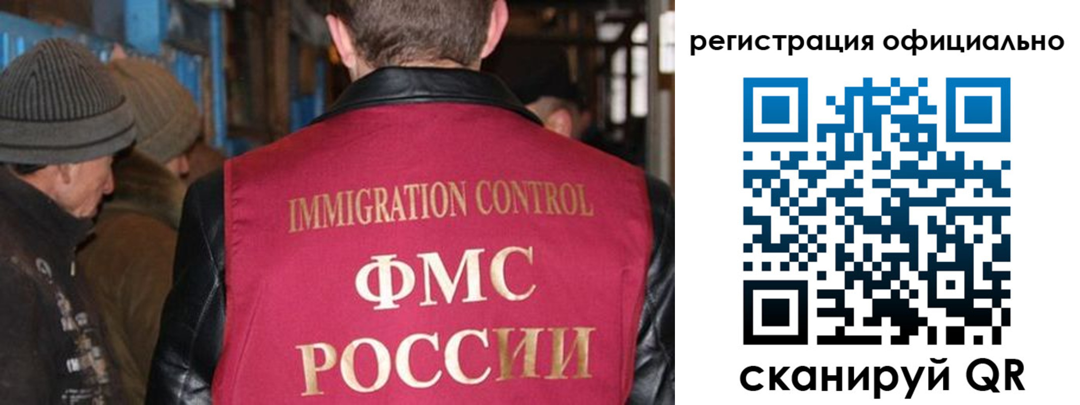 прописка от собственника в Новом Уренгое