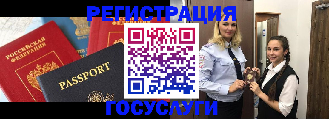 прописка иностранных граждан в Новом Уренгое