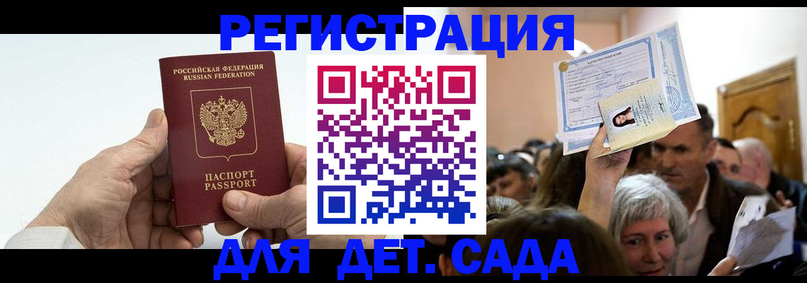 временная регистрация гарантия в Новом Уренгое