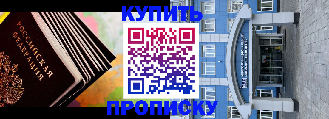 прописка для кредита в Новом Уренгое
