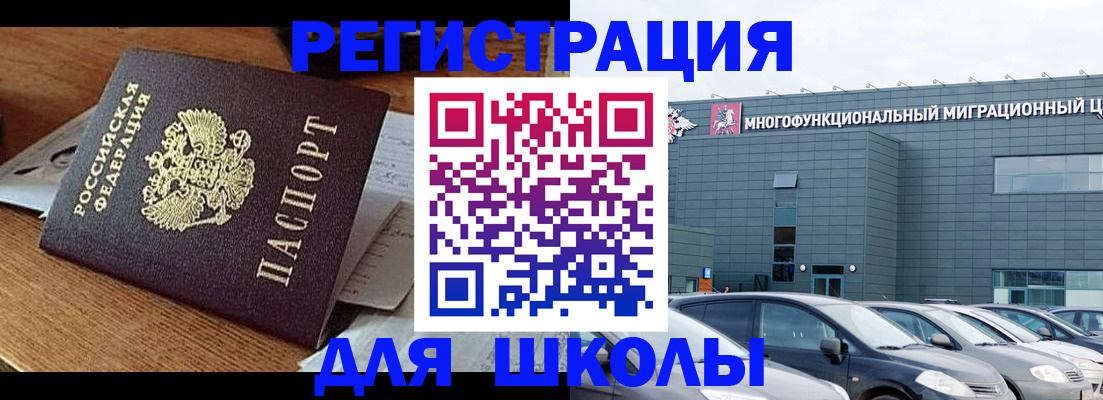 временная регистрация 2025 в Новом Уренгое